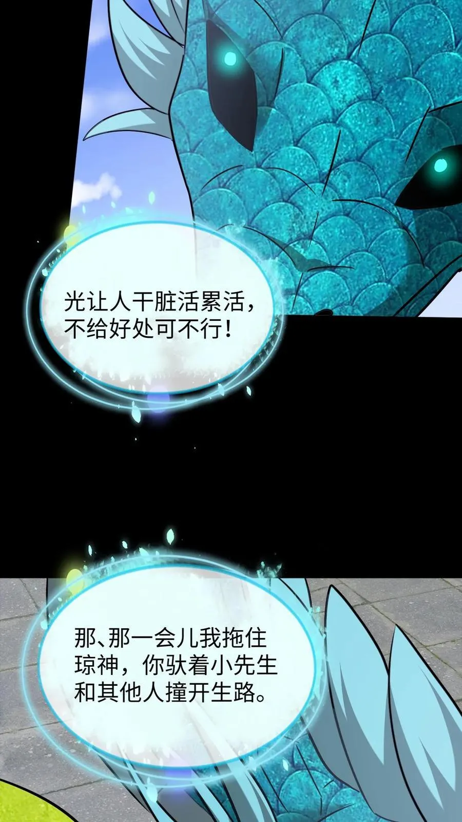 第647话 有情君王 第30页