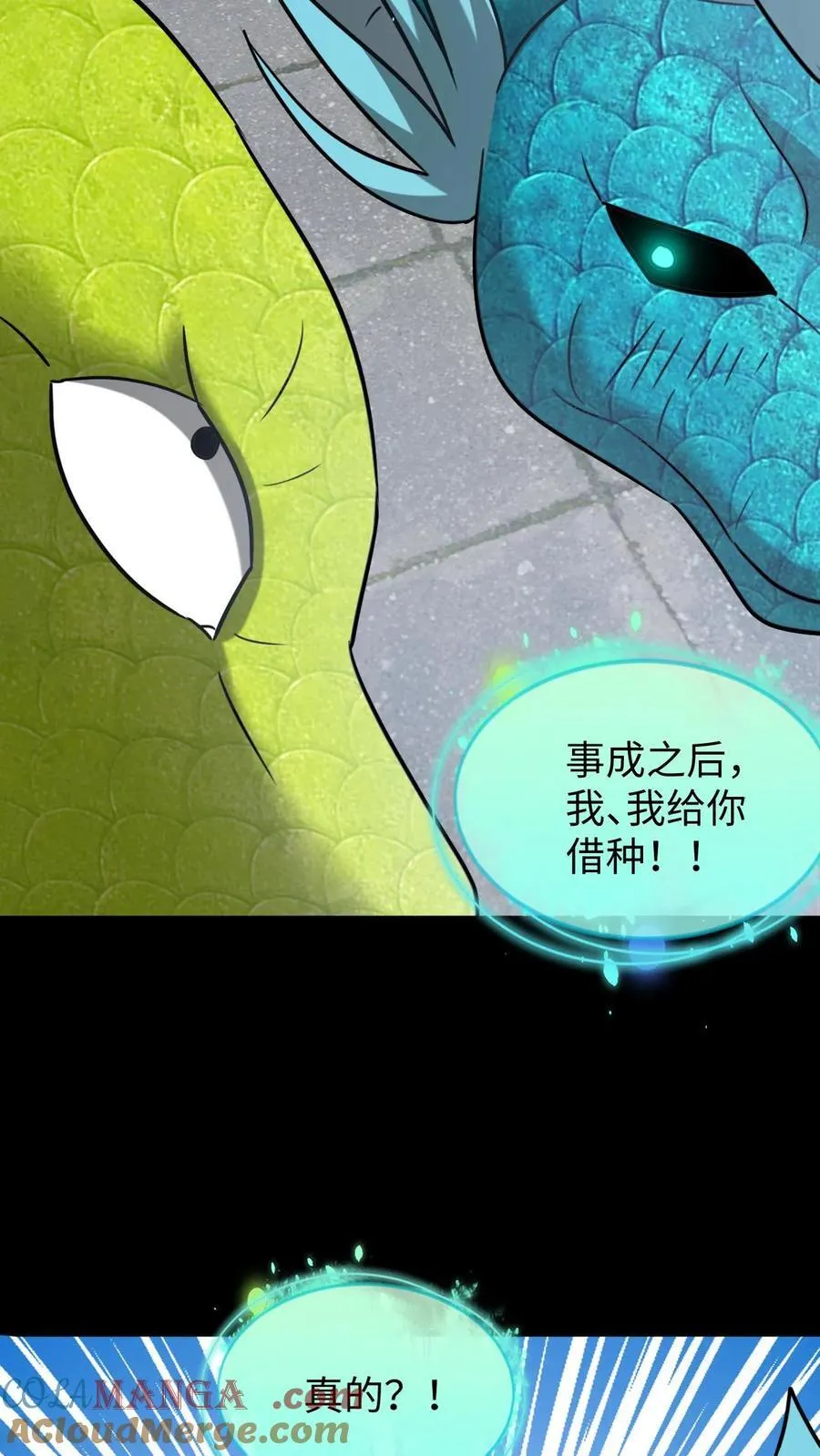 第647话 有情君王 第31页