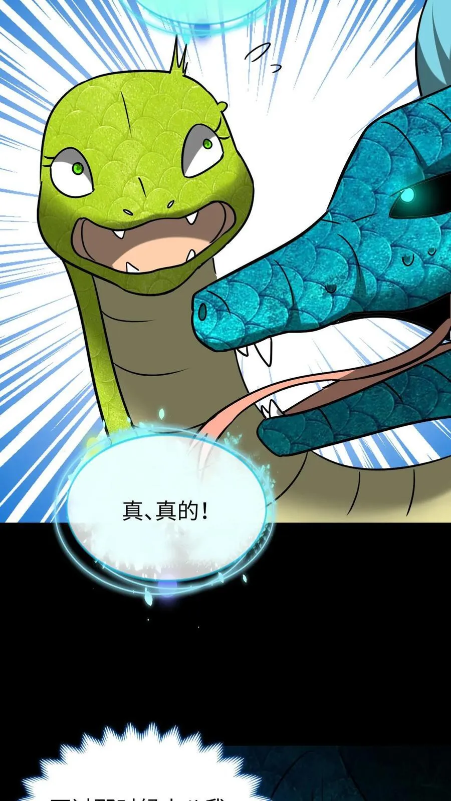 第647话 有情君王 第32页