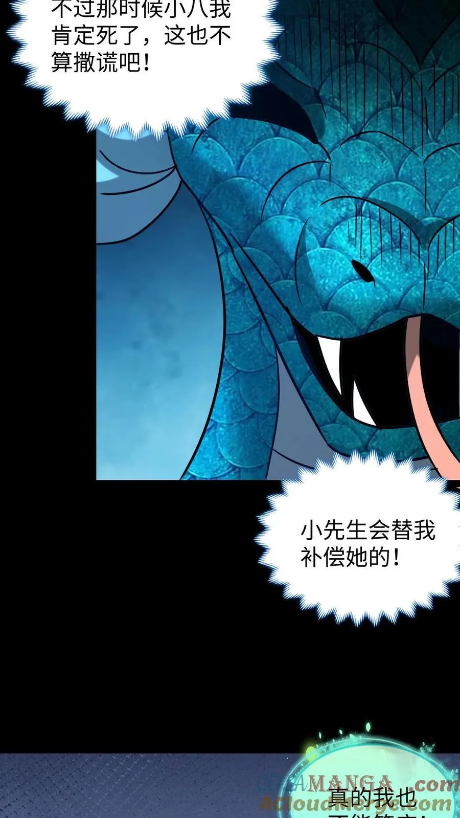 第647话 有情君王 第33页