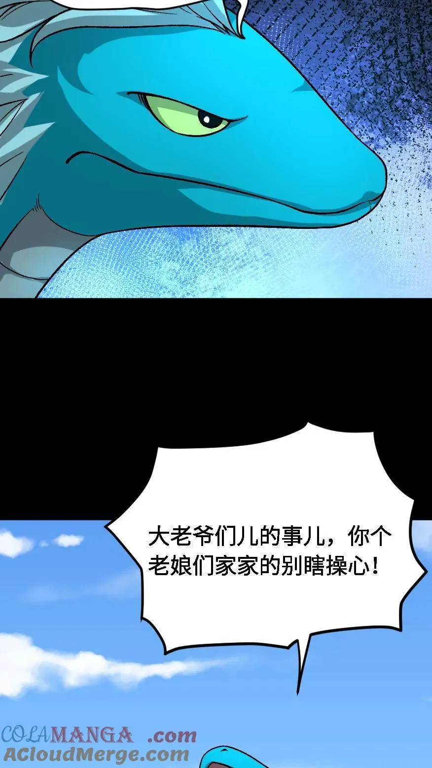 第648话 弑神 第3页