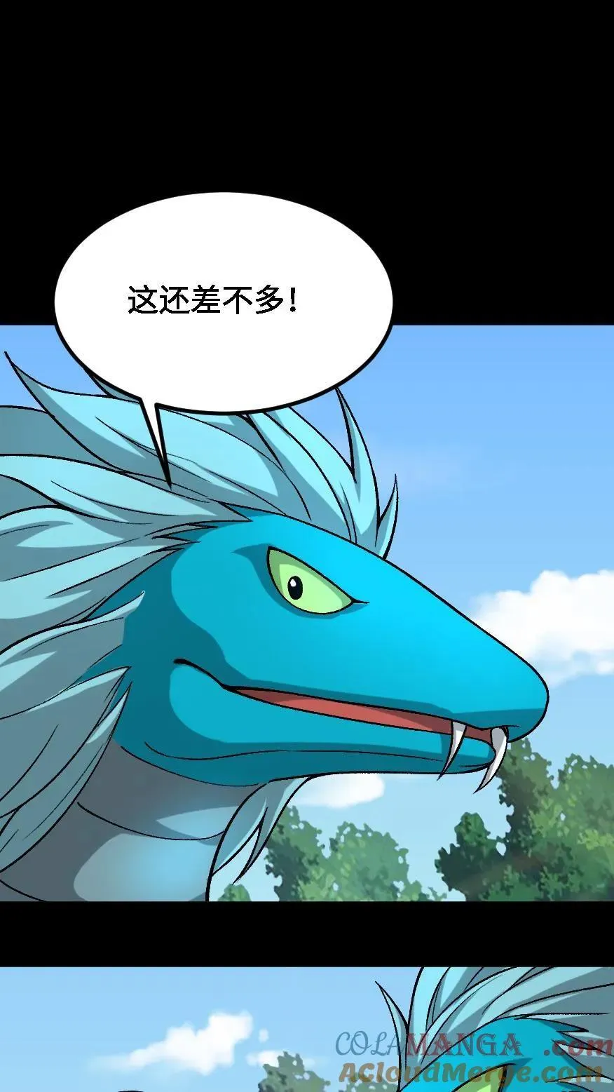 第648话 弑神 第7页