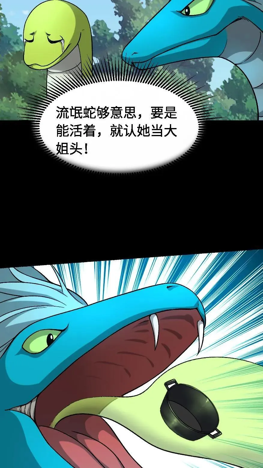 第648话 弑神 第8页