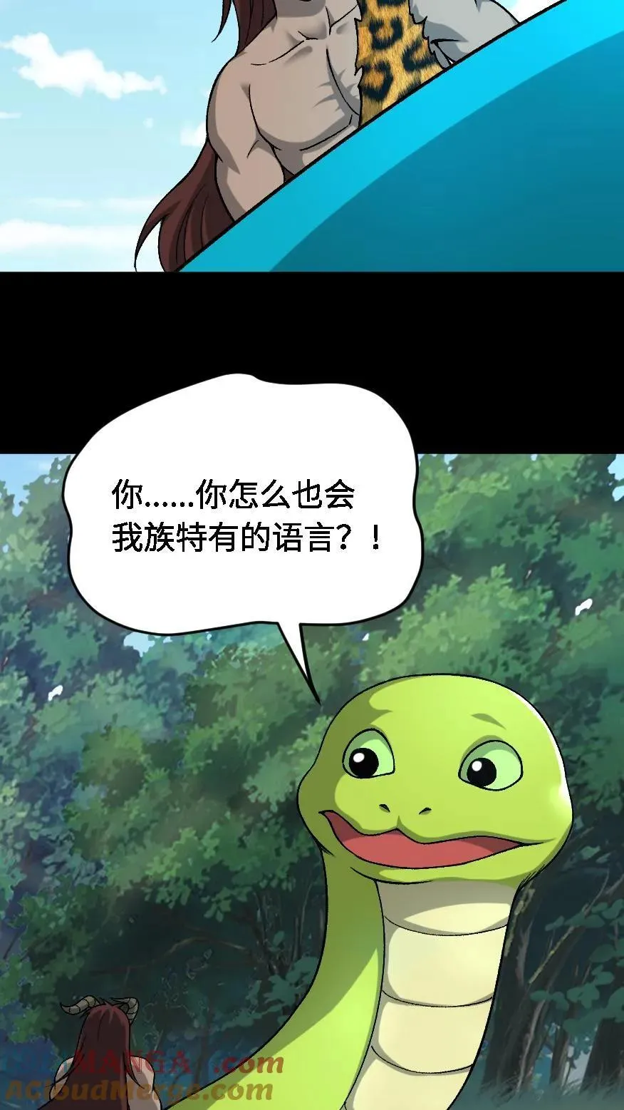 第648话 弑神 第11页