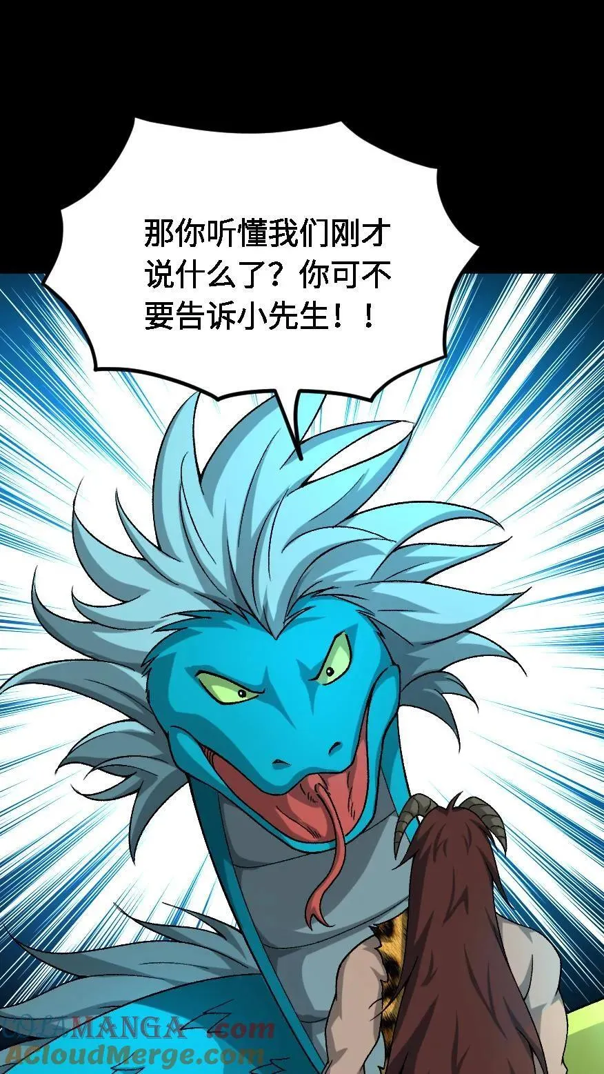 第648话 弑神 第13页