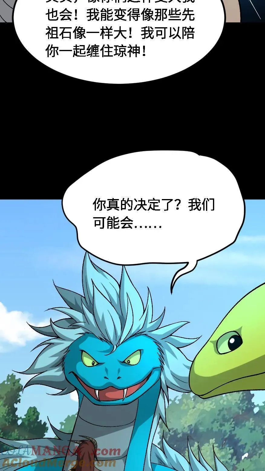 第648话 弑神 第15页