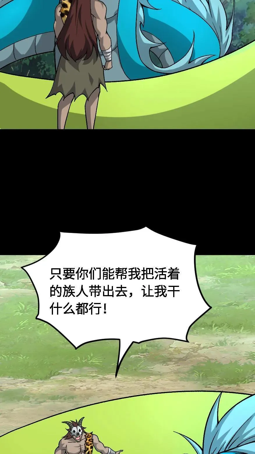 第648话 弑神 第16页