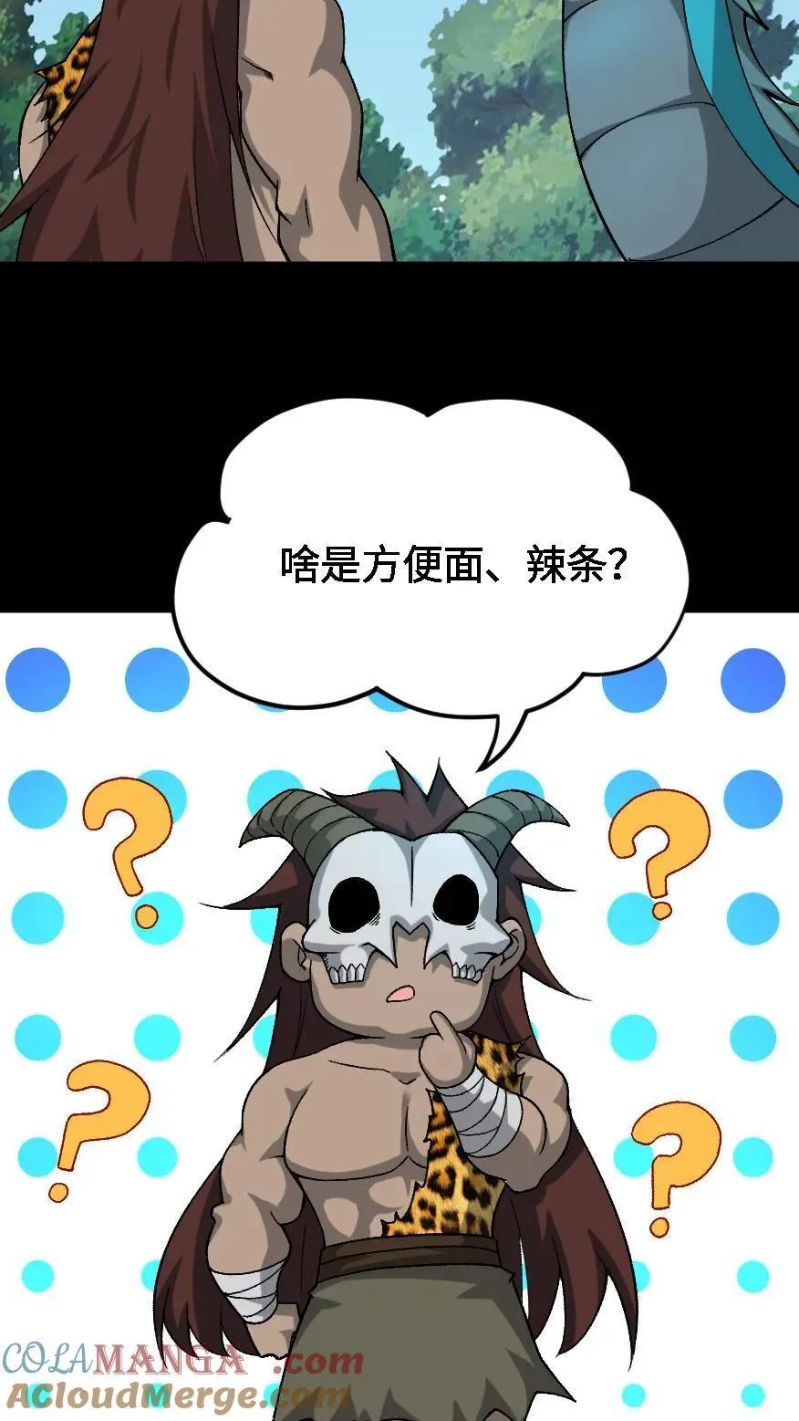 第648话 弑神 第19页