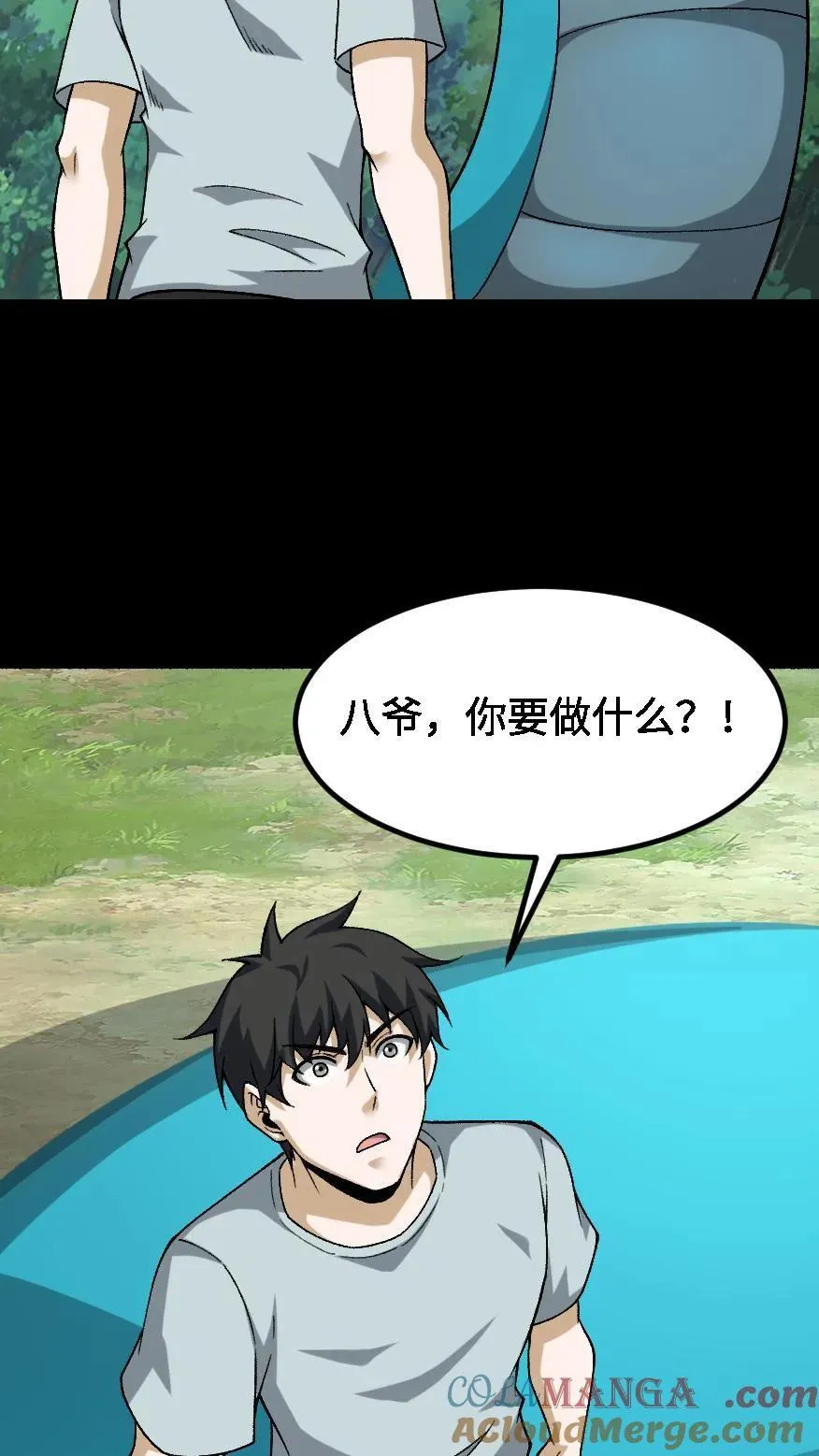 第648话 弑神 第21页