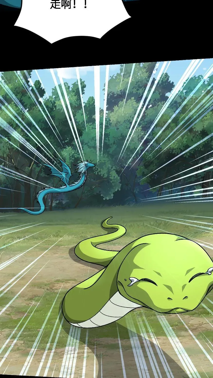 第648话 弑神 第26页