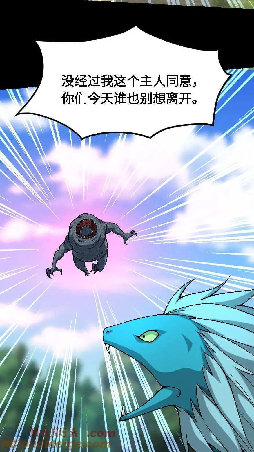 第648话 弑神 第27页