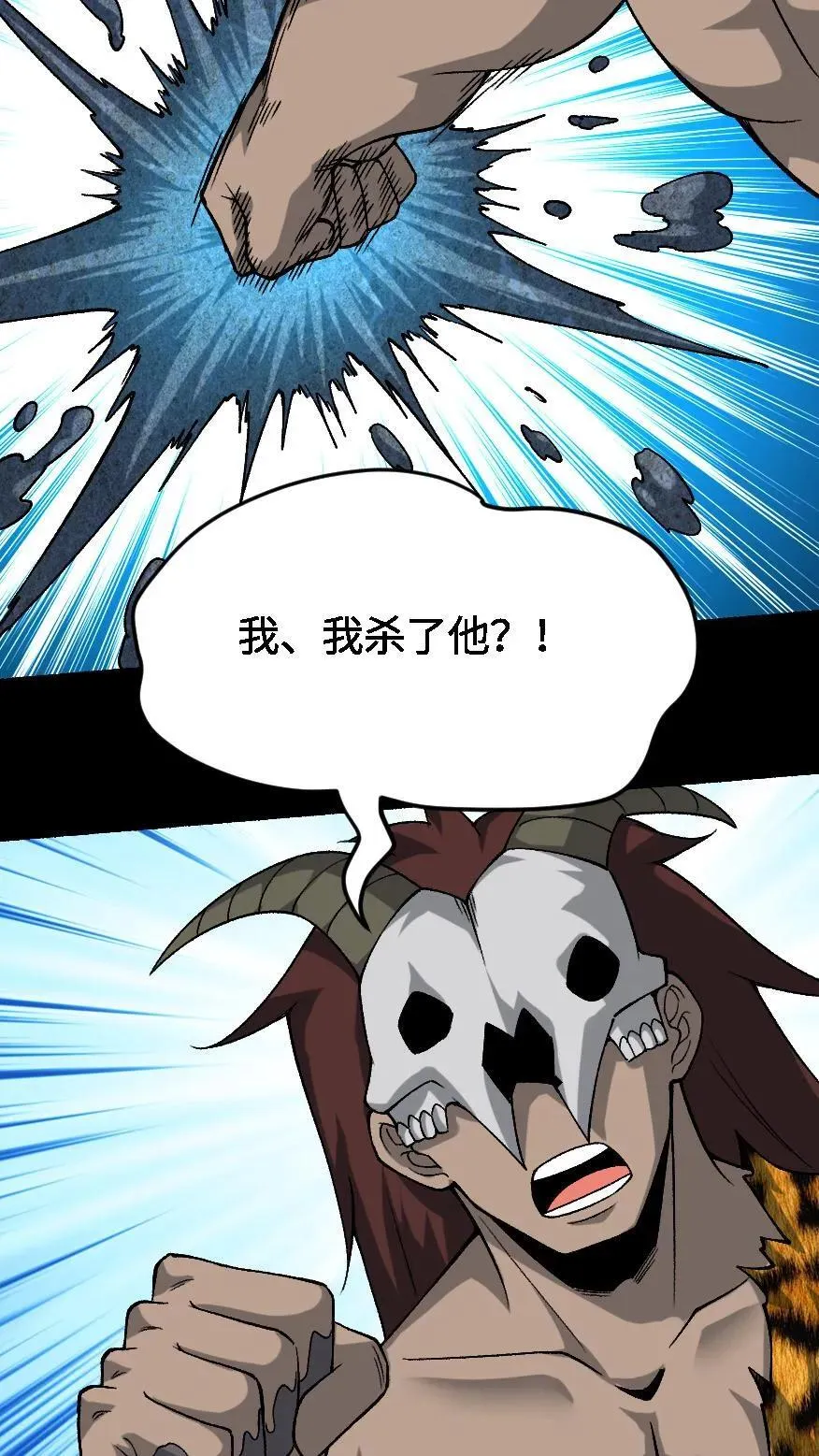 第648话 弑神 第32页