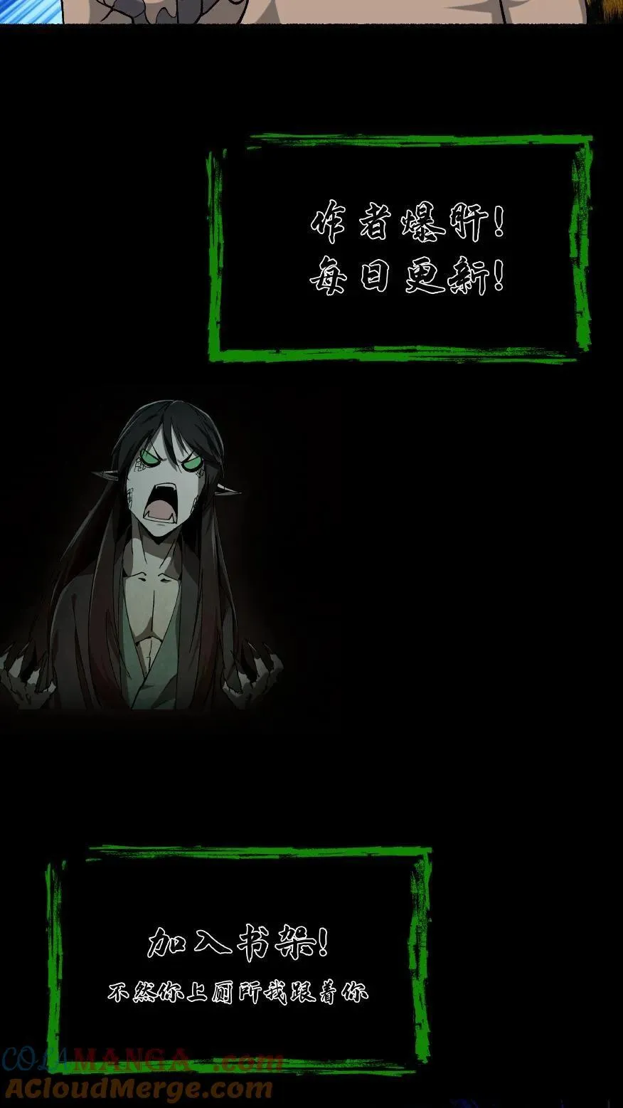 第648话 弑神 第33页