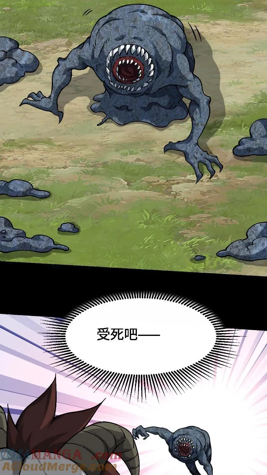 第649话 开门 第3页