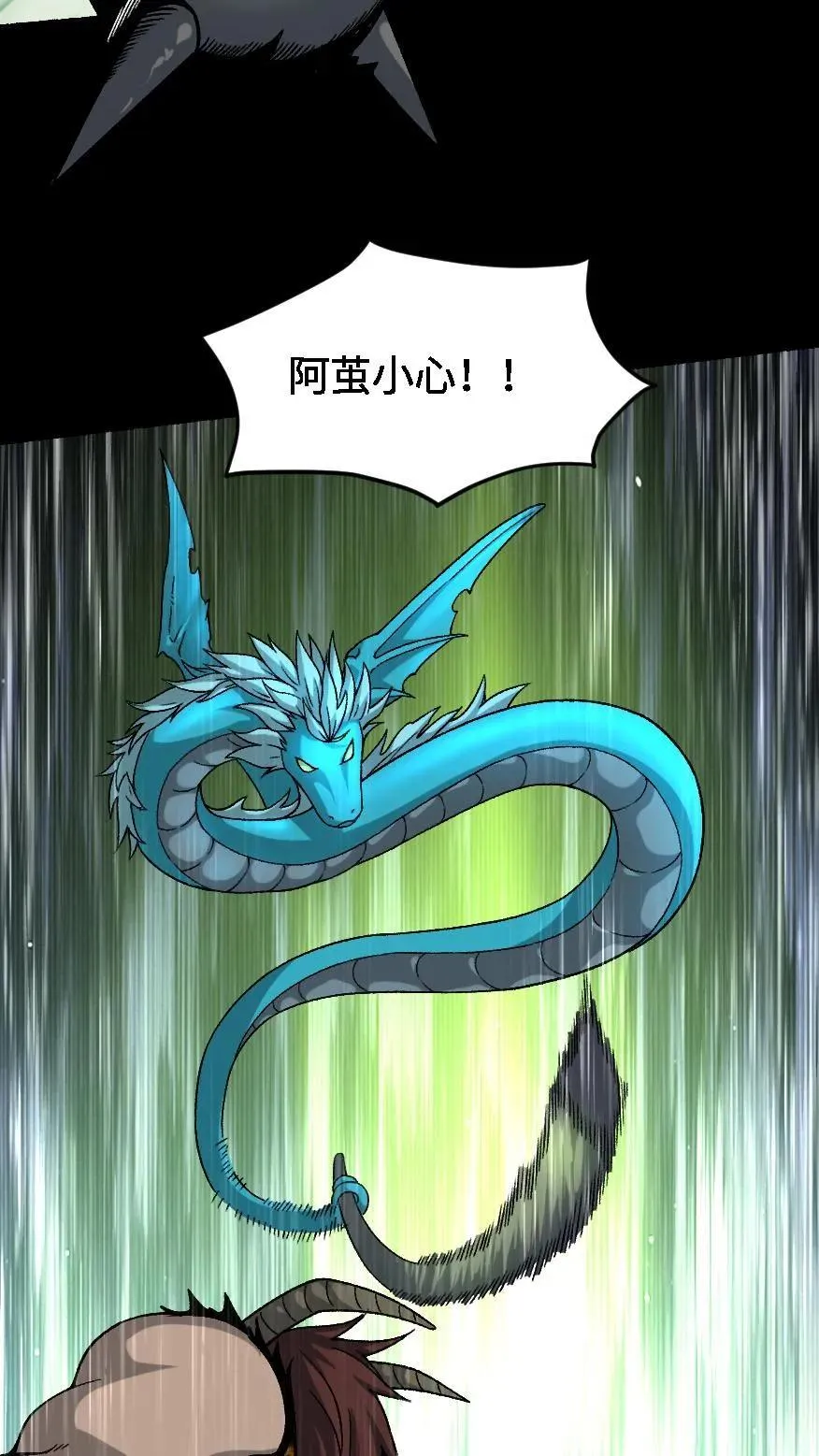 第649话 开门 第6页