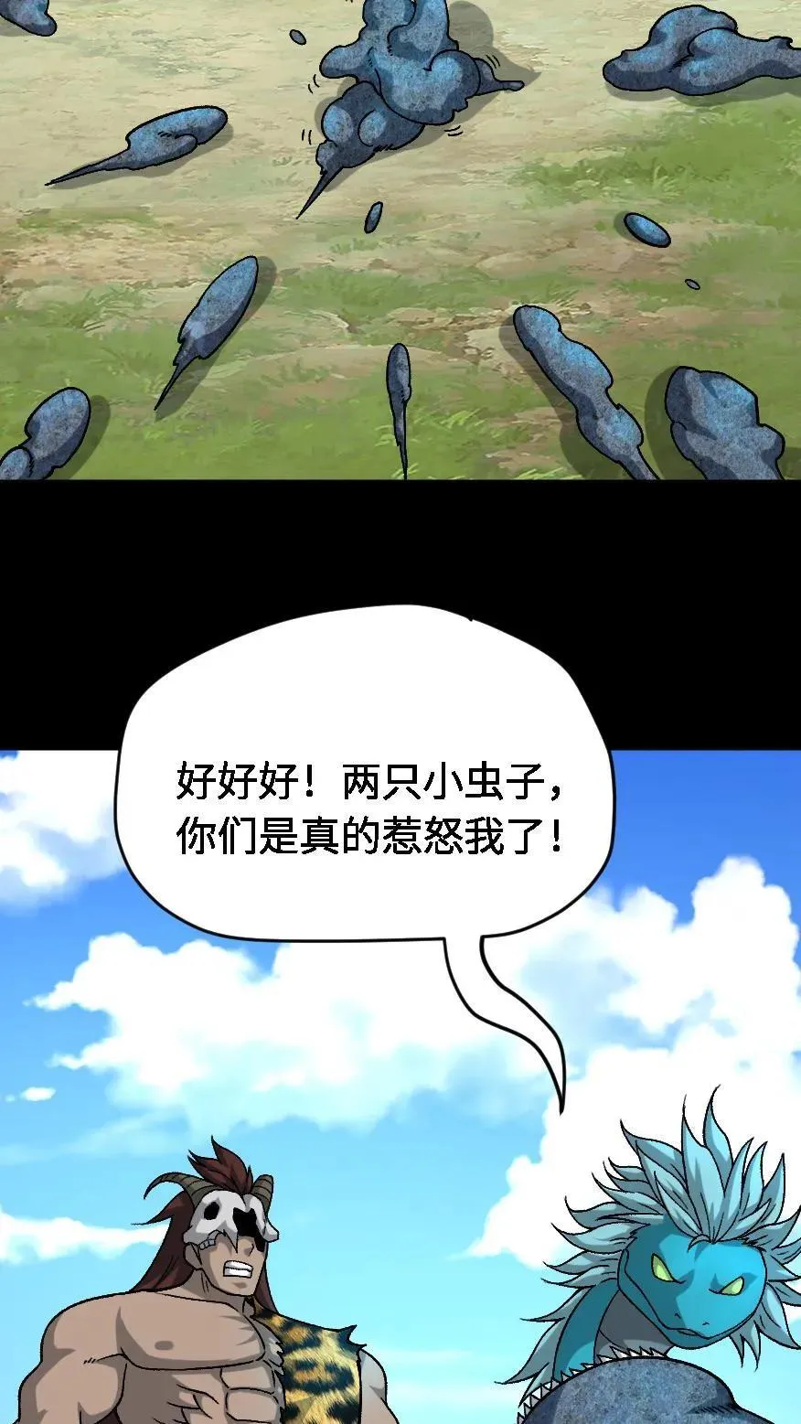 第649话 开门 第10页