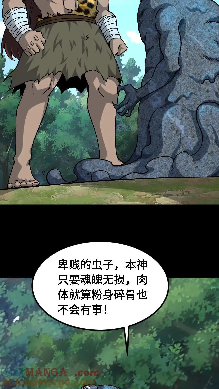 第649话 开门 第11页
