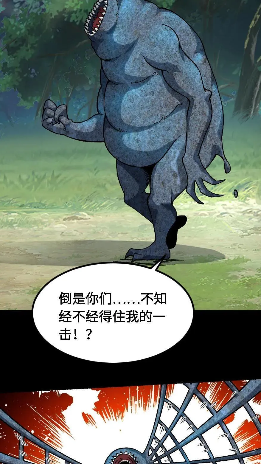 第649话 开门 第12页