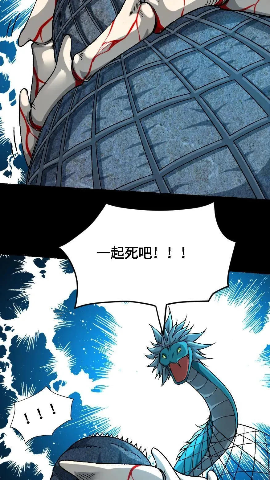 第649话 开门 第24页