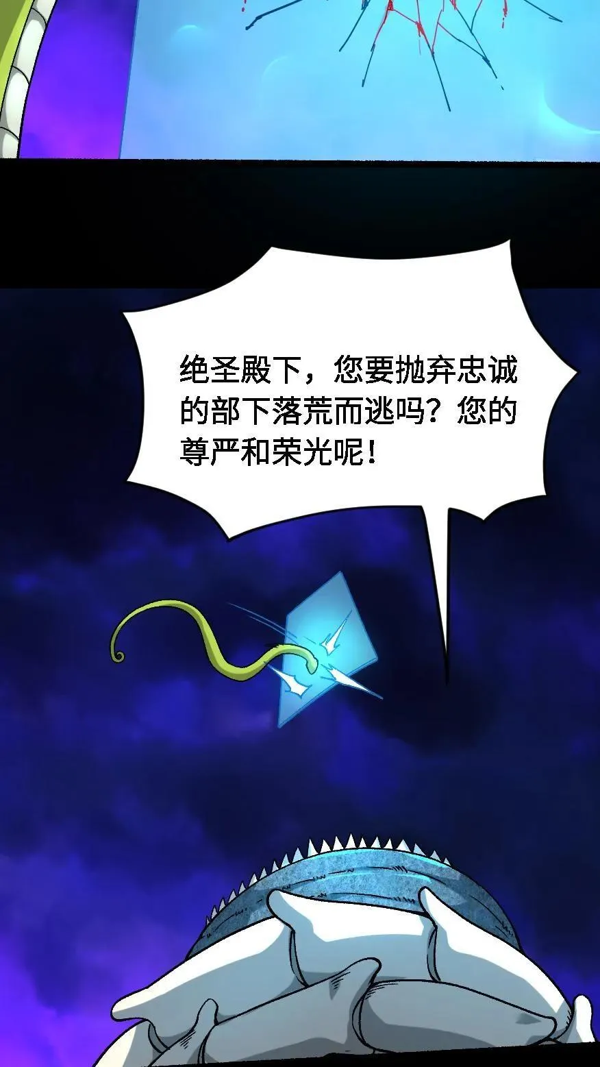 第649话 开门 第28页