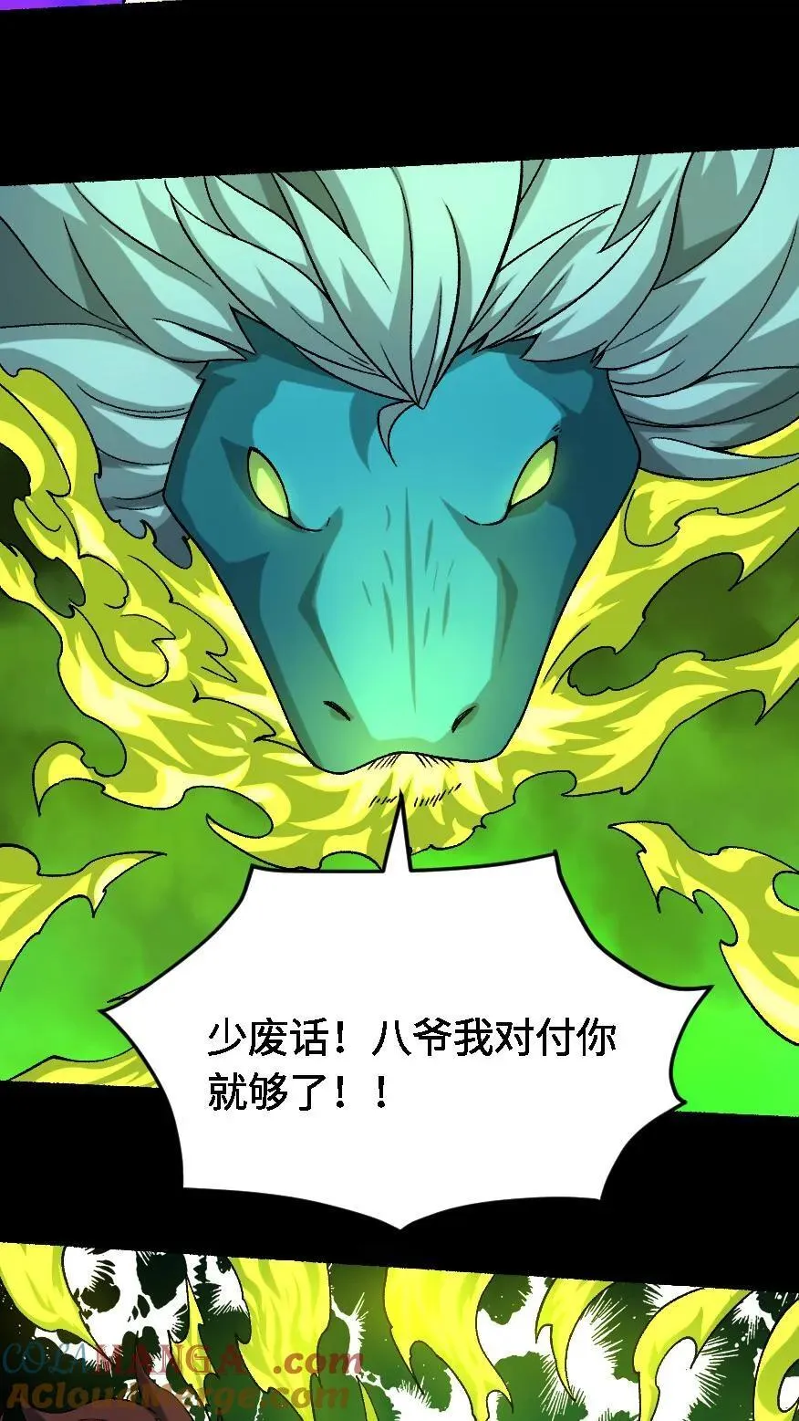 第649话 开门 第29页