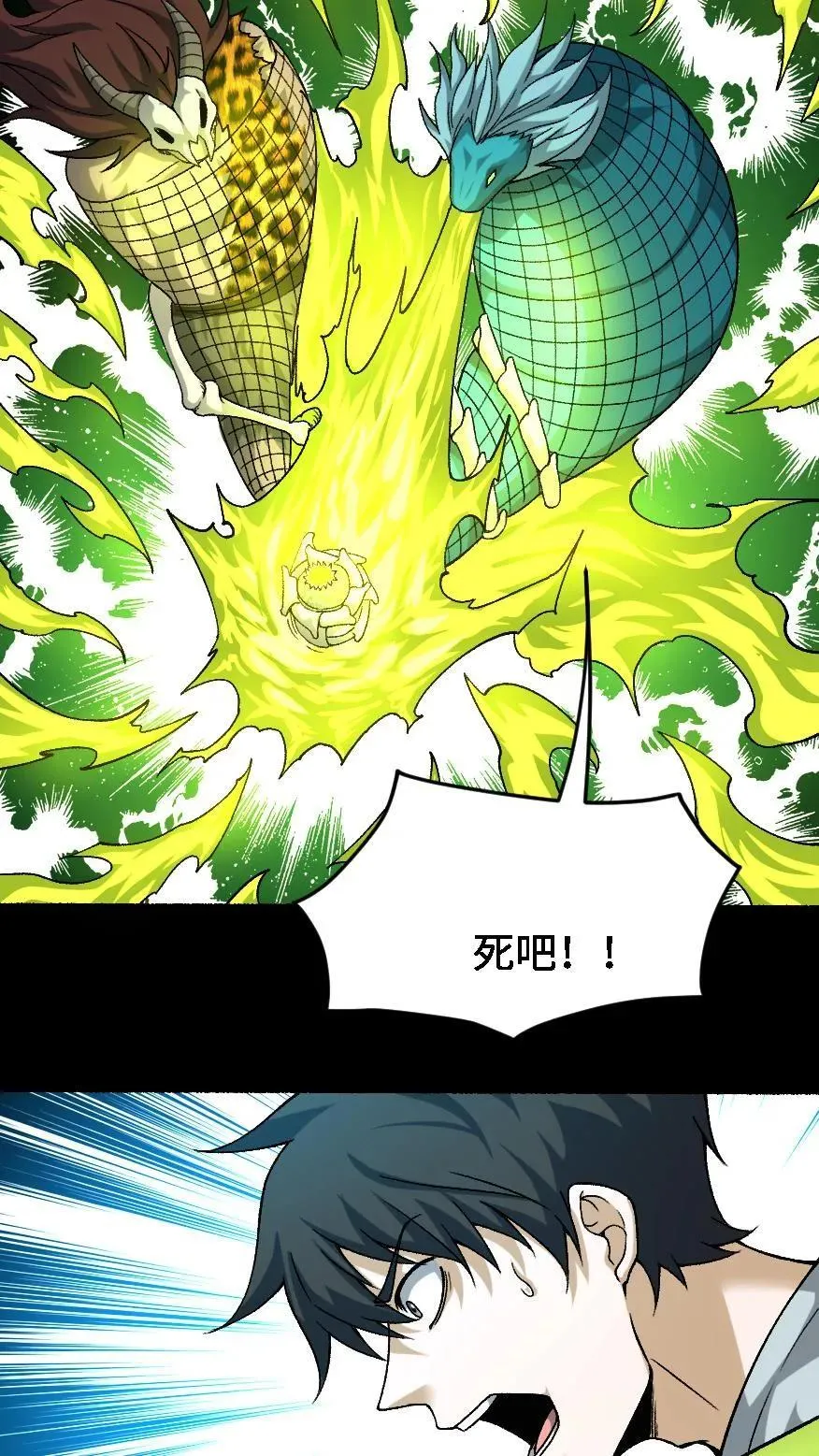 第649话 开门 第30页