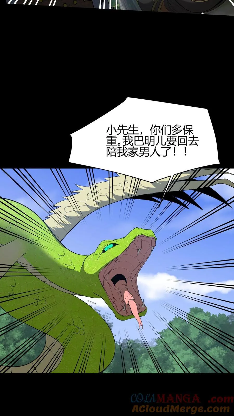 第650话 为夫报仇 第3页