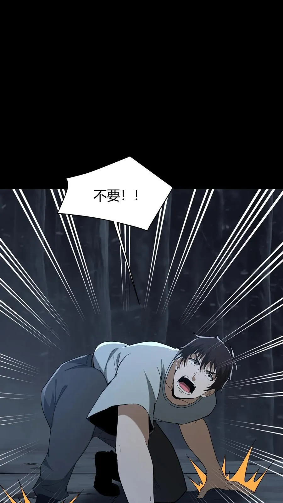 第650话 为夫报仇 第4页