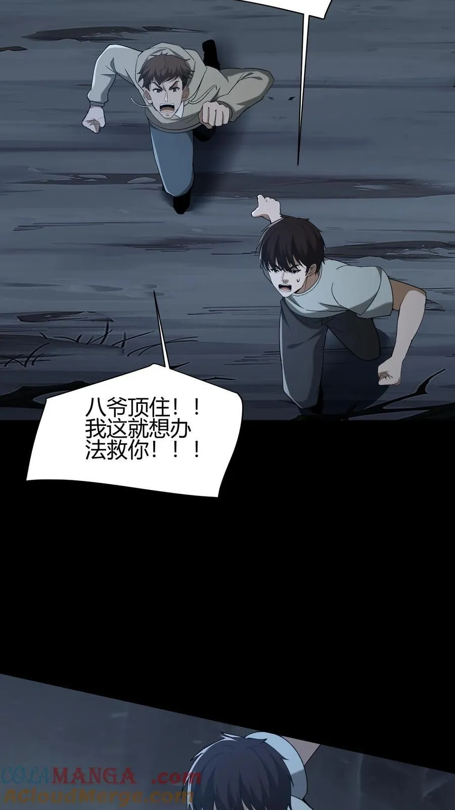 第650话 为夫报仇 第7页
