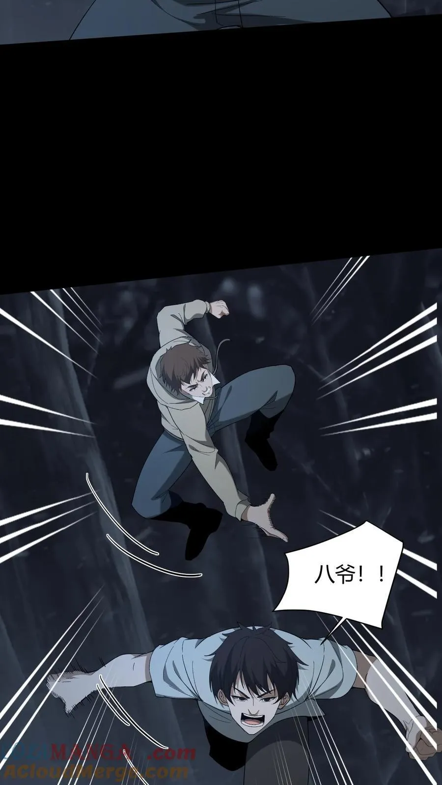 第650话 为夫报仇 第9页