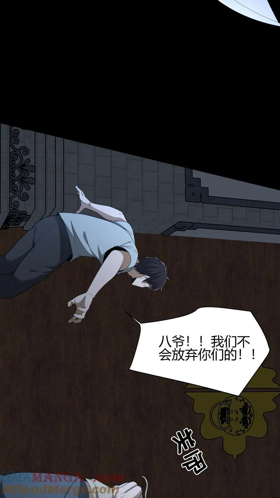 第650话 为夫报仇 第11页