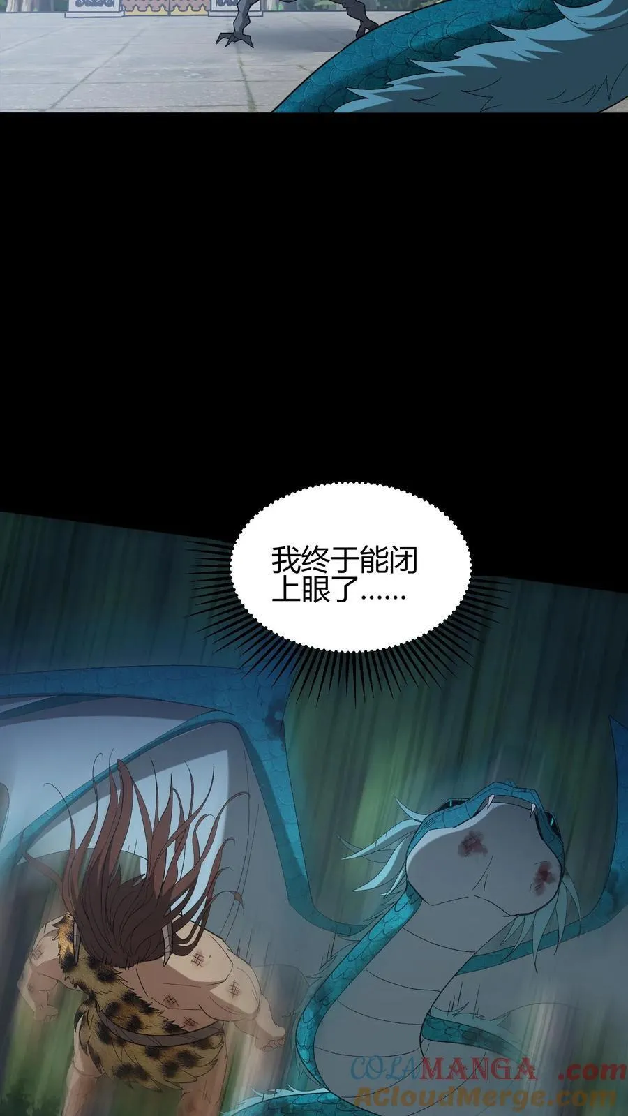 第650话 为夫报仇 第13页