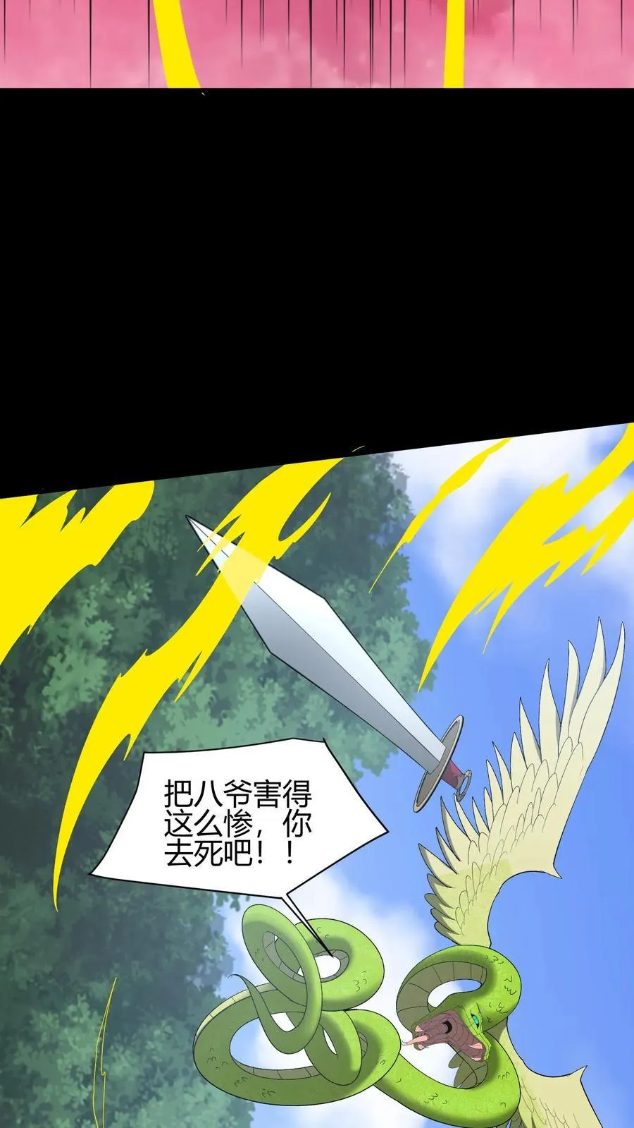 第650话 为夫报仇 第20页