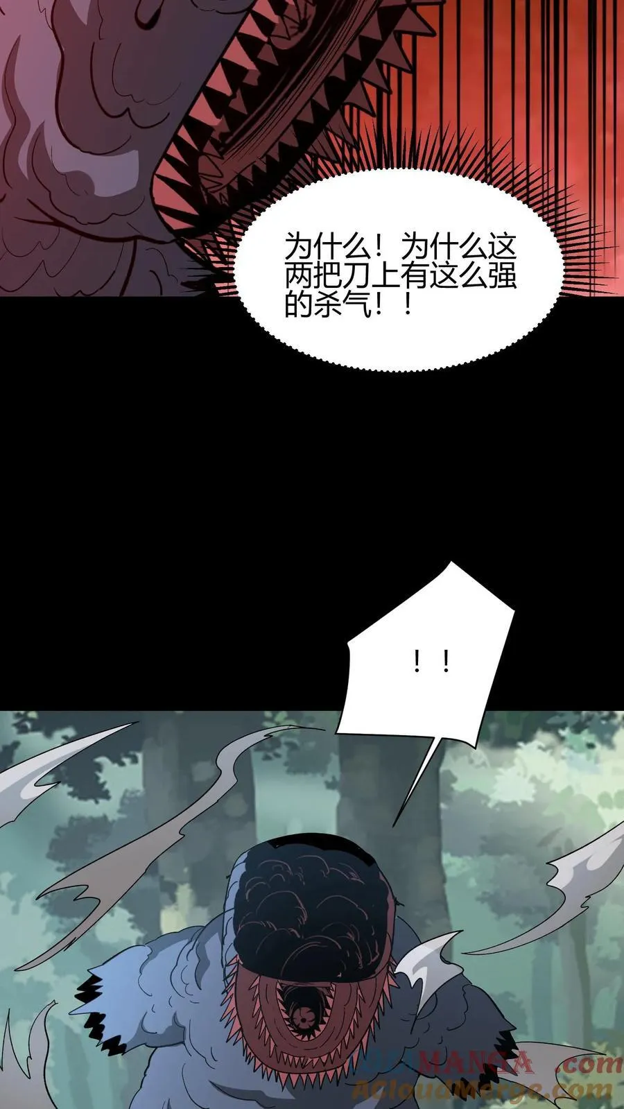 第650话 为夫报仇 第35页