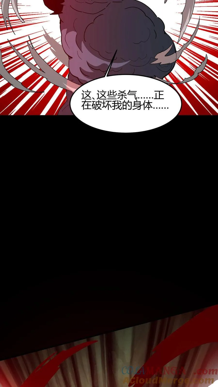 第650话 为夫报仇 第37页