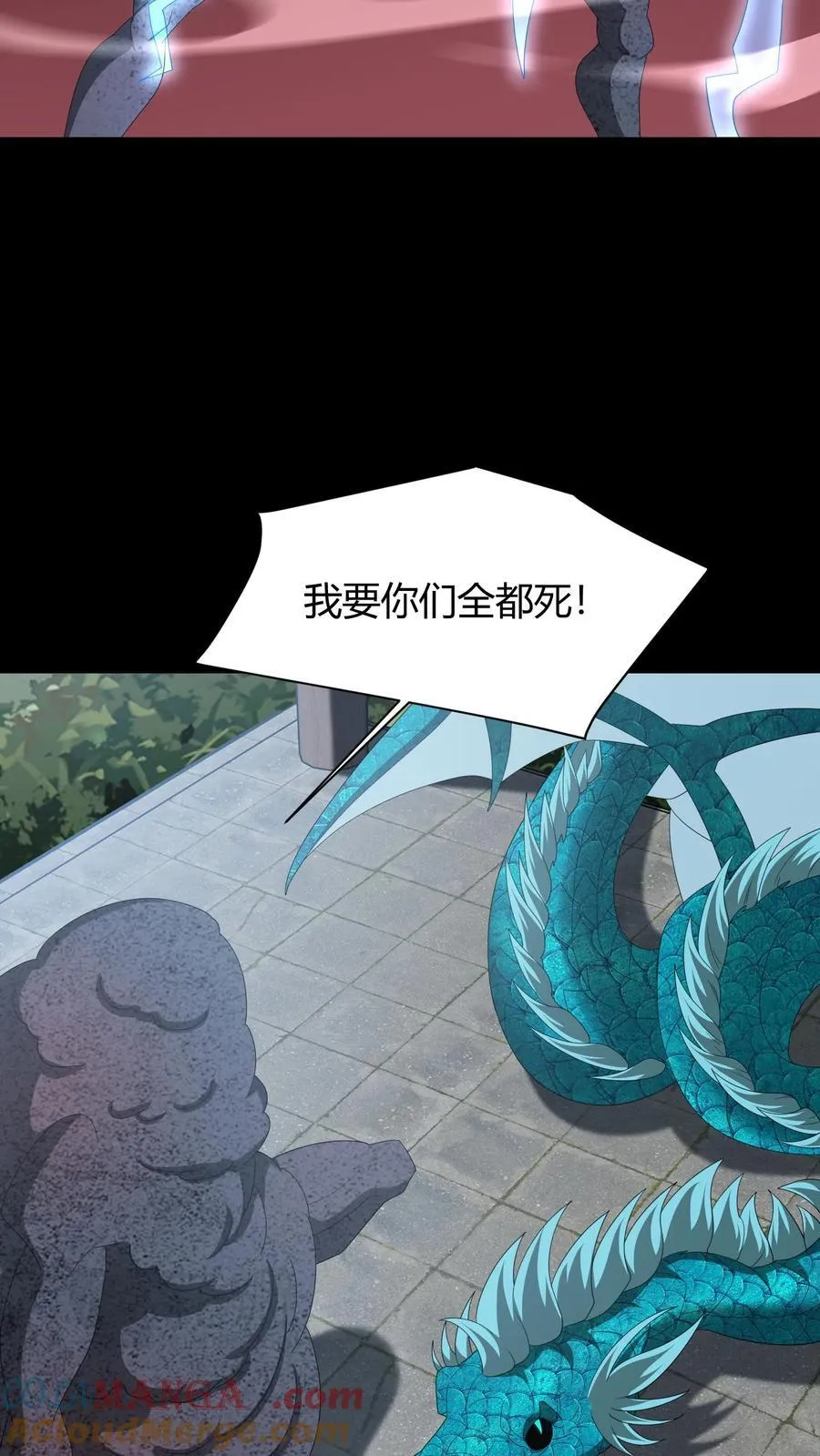 第651话 但求速死 第3页