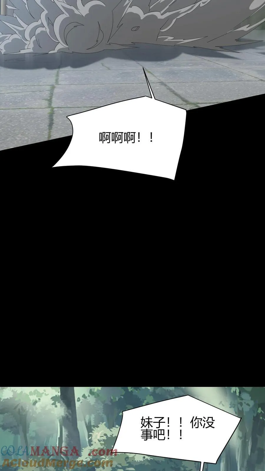 第651话 但求速死 第9页