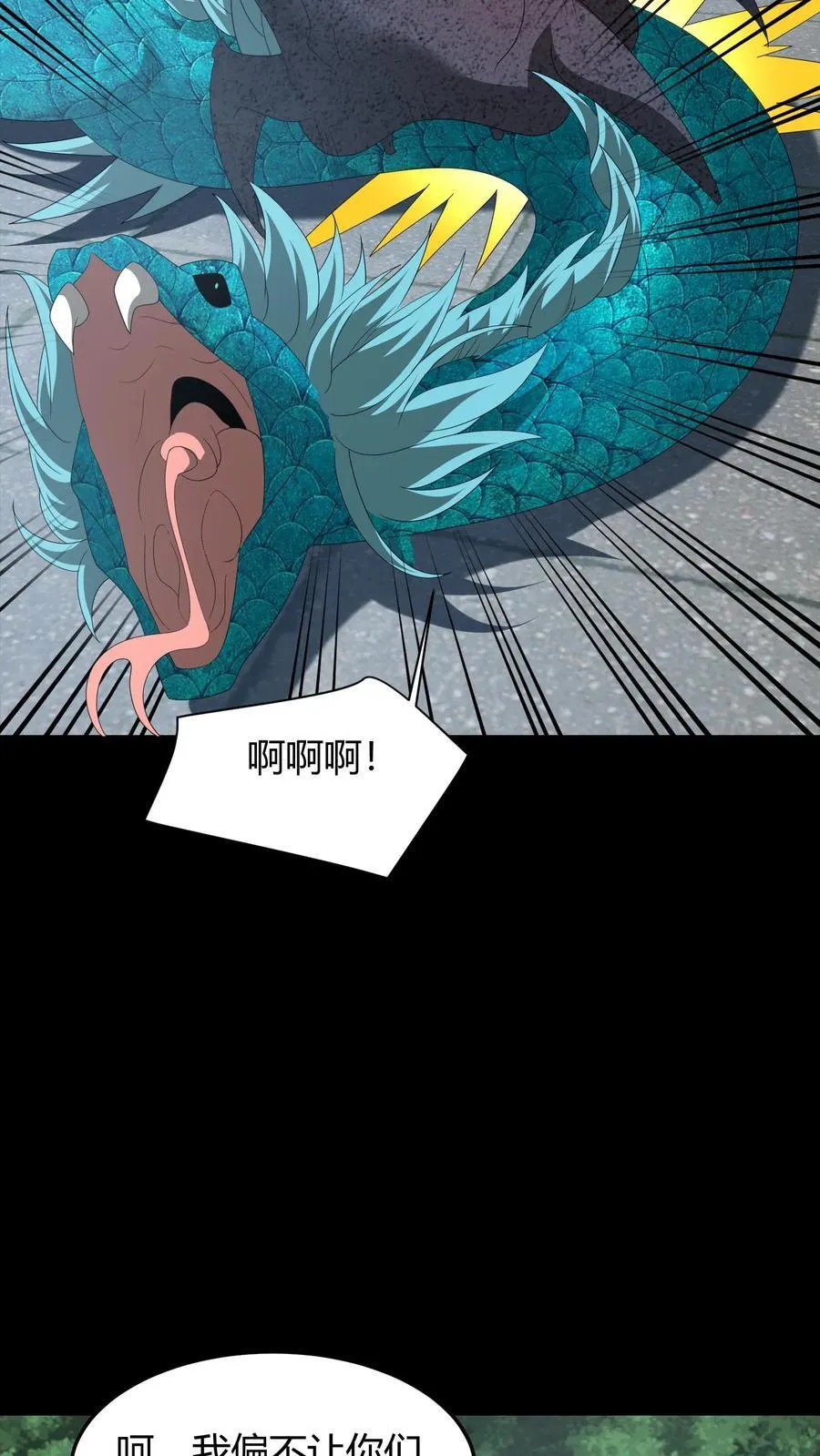 第651话 但求速死 第12页