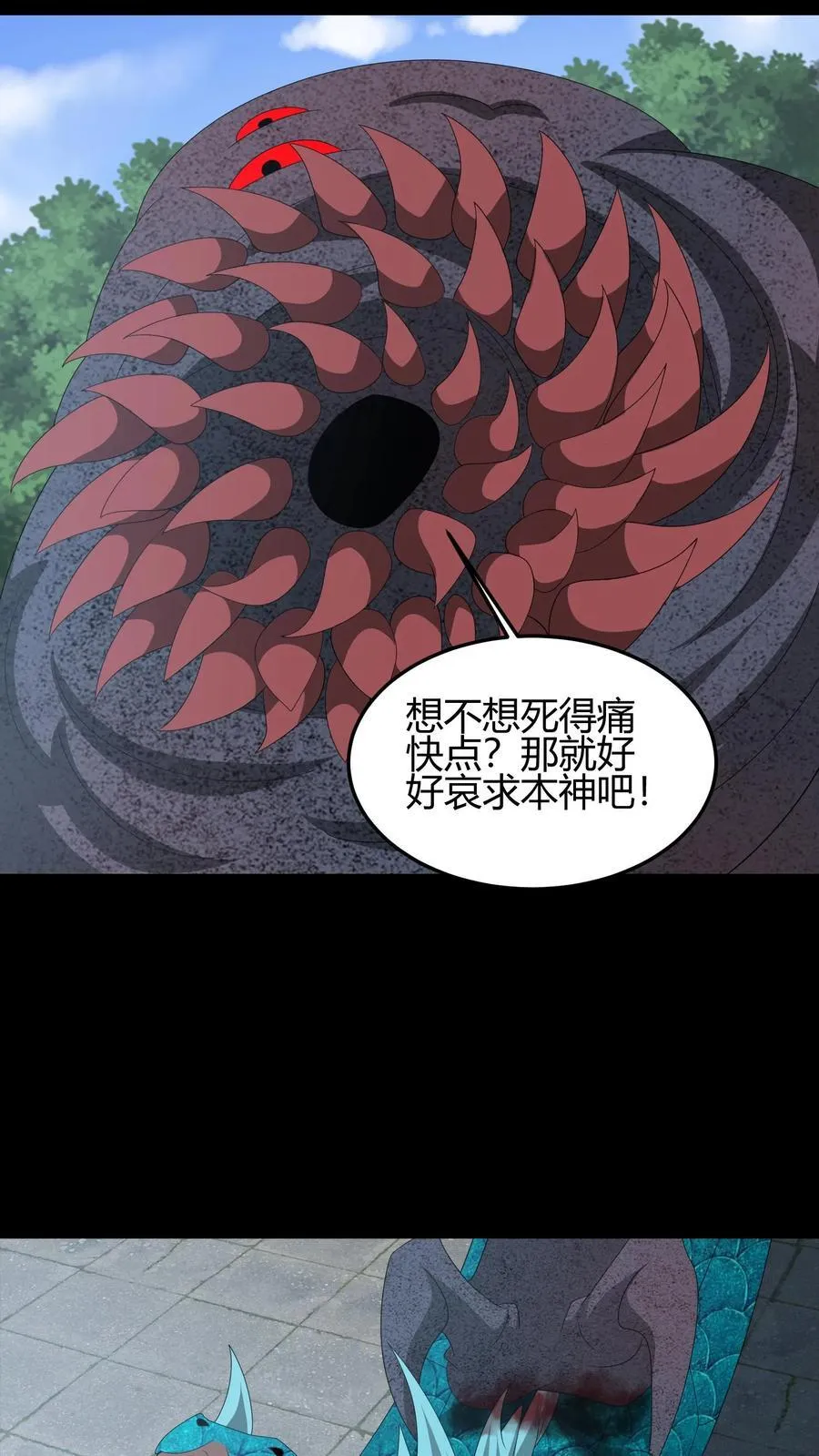 第651话 但求速死 第14页