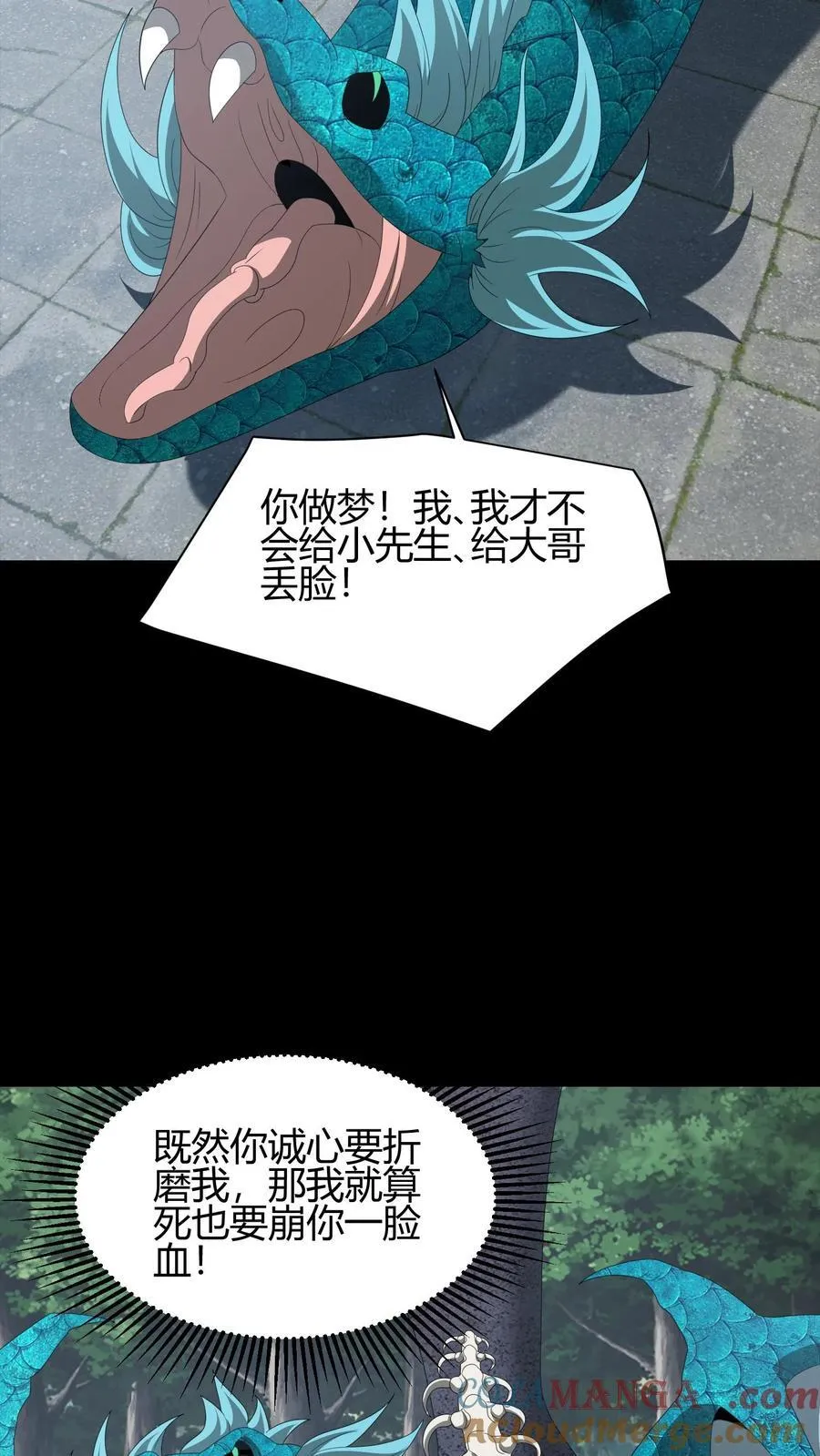第651话 但求速死 第15页