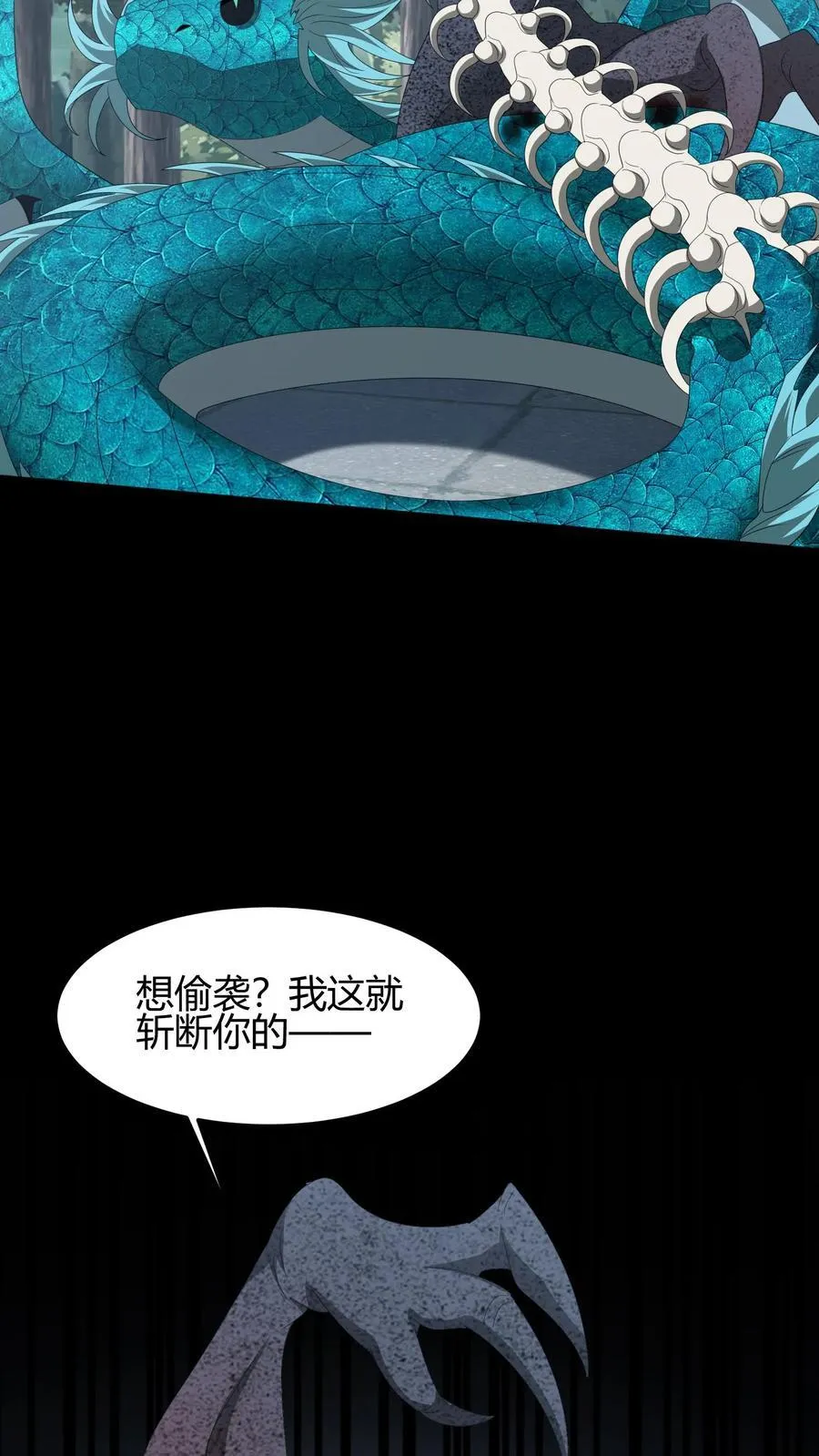 第651话 但求速死 第16页