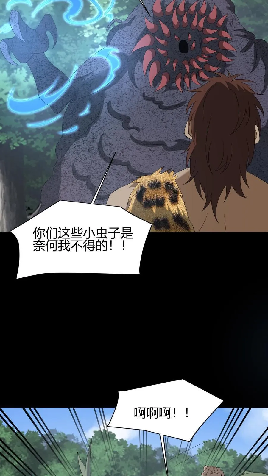 第651话 但求速死 第24页