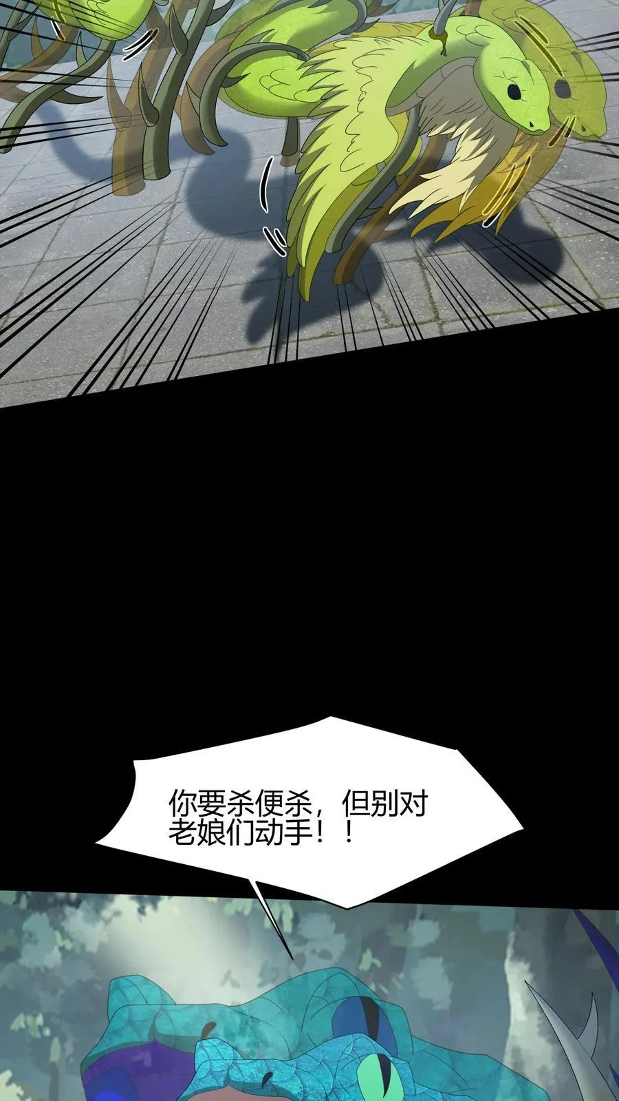 第651话 但求速死 第28页