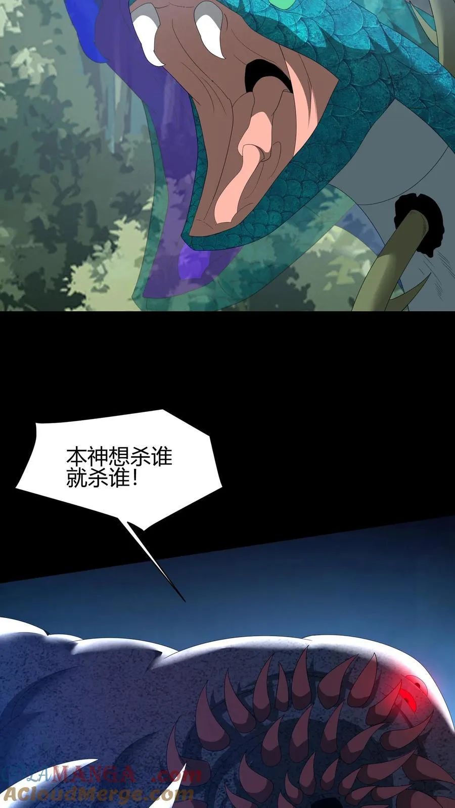 第651话 但求速死 第29页