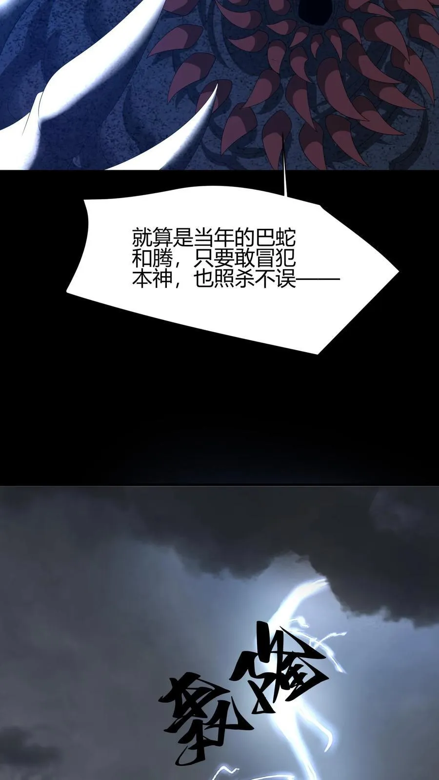 第651话 但求速死 第30页