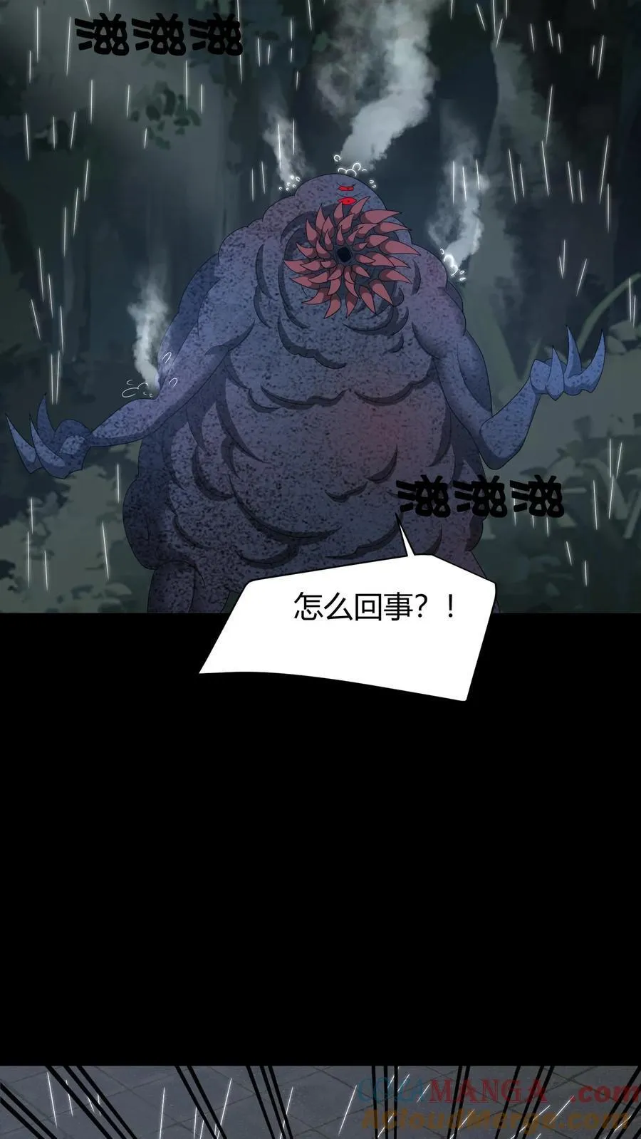 第651话 但求速死 第33页