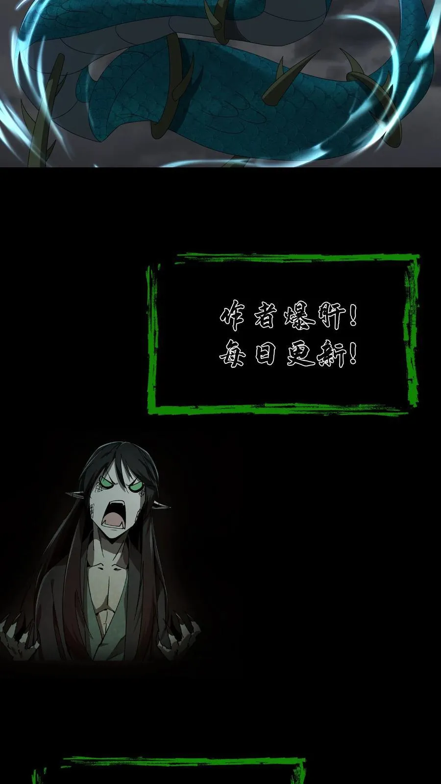 第651话 但求速死 第38页