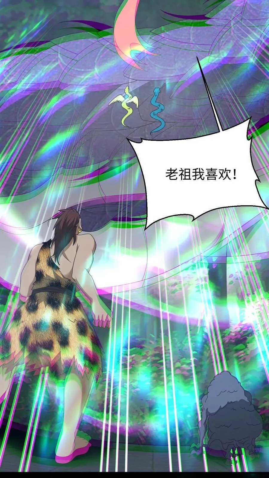 第652话 蛇中共主 第6页