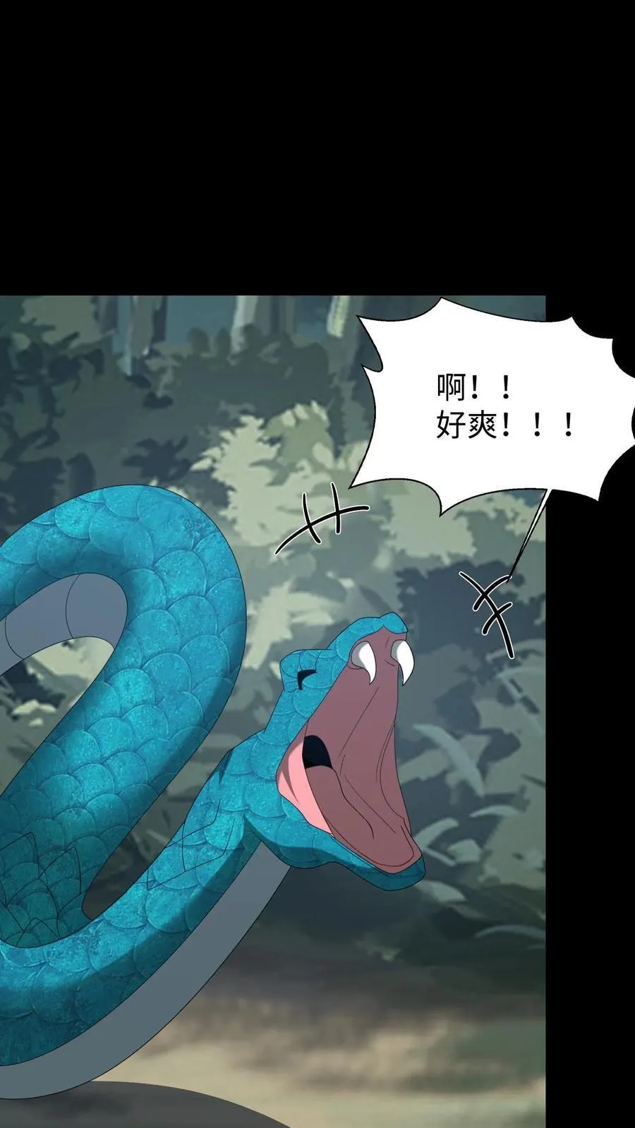 第652话 蛇中共主 第14页