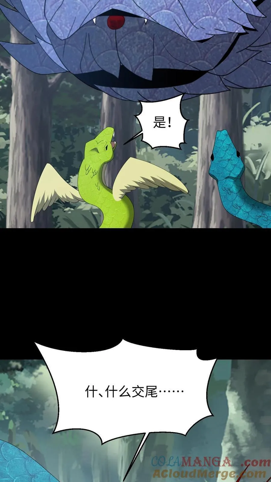 第652话 蛇中共主 第19页